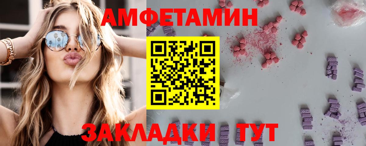 Amphetamine VHQ  Amphetamine  Магнитогорск  Вход с VPN 