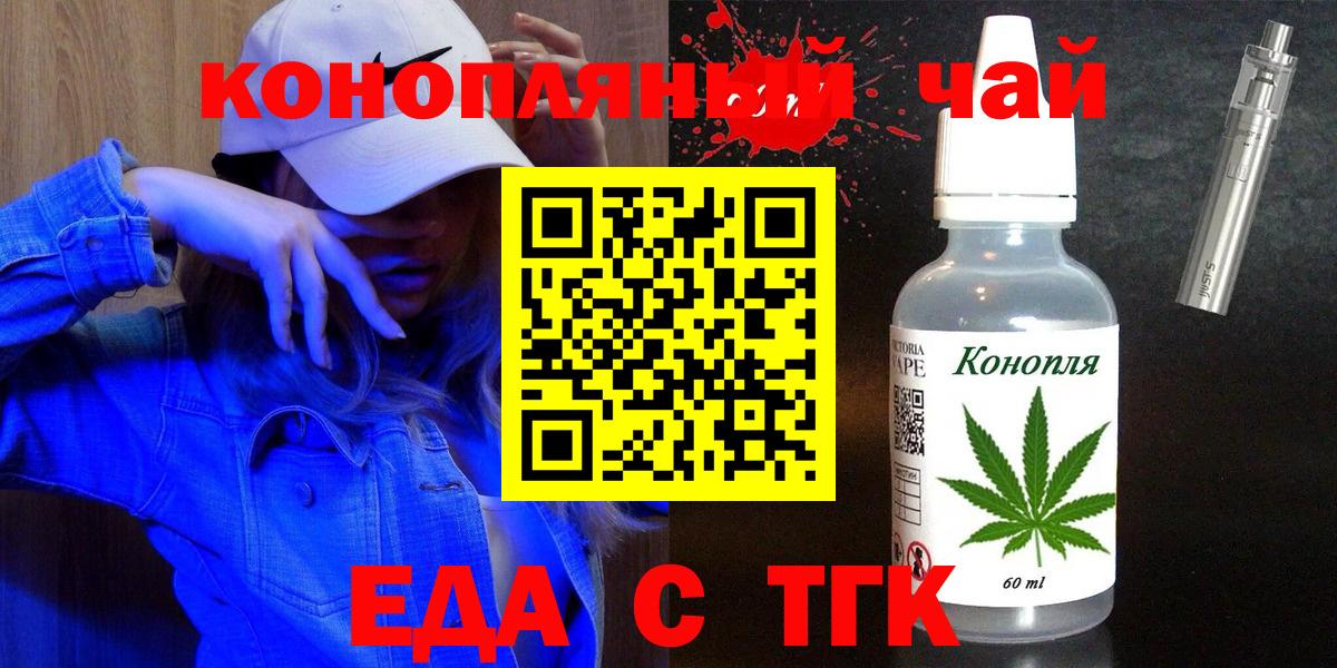 Cannafood марихуана  Вход с VPN  Магнитогорск 