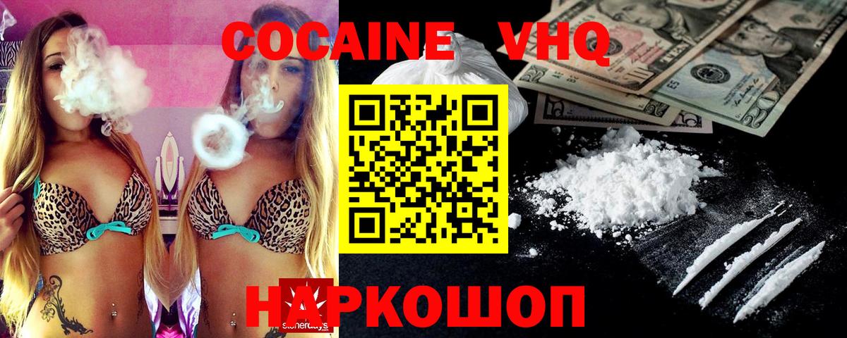 Кокаин Боливия  Вход с VPN  где продают   Магнитогорск 