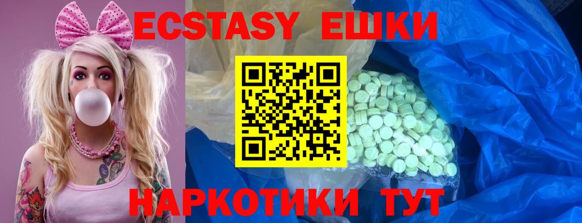 Магнитогорск  Ecstasy  Вход с VPN  ЭКСТАЗИ 250 мг  Экстази Дубай 
