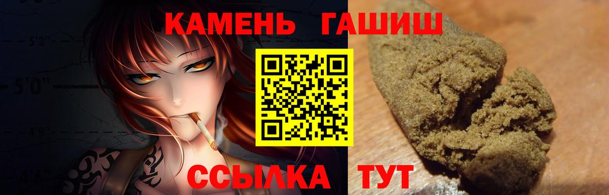 Гашиш hashish Магнитогорск