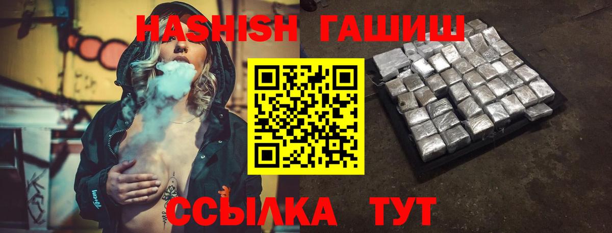 Гашиш  Вход с VPN  Магнитогорск  купить закладку  ГАШИШ ice o lator  ГАШ hashish 