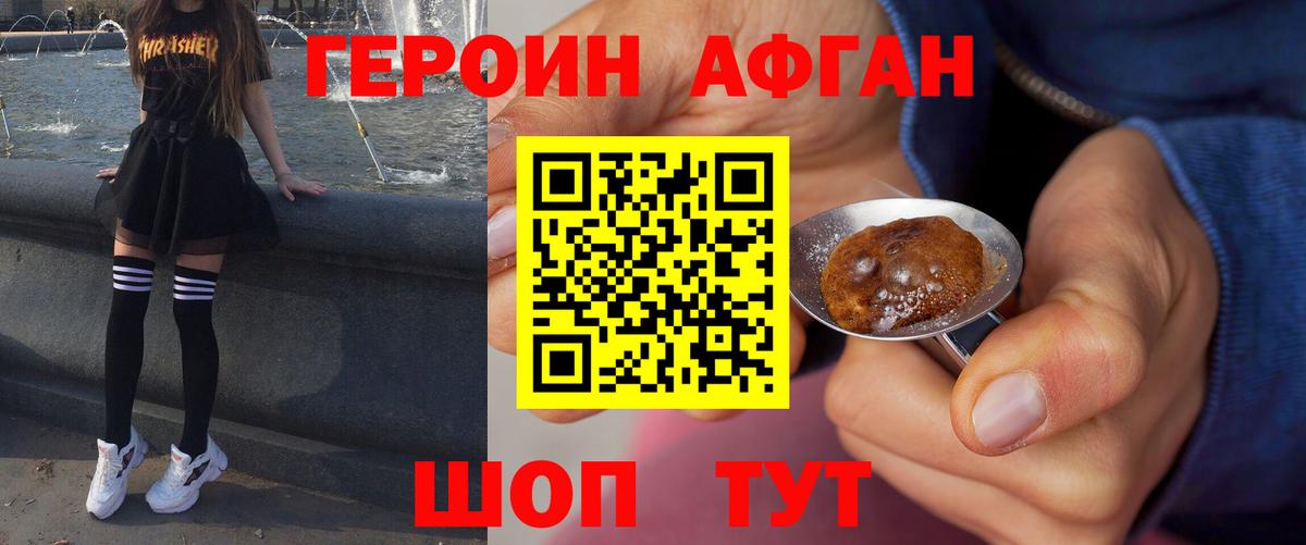 Героин Heroin  Героин  Магнитогорск  Вход с VPN 