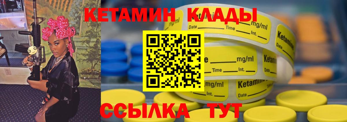 Кетамин ketamine  Кетамин ketamine  Вход с VPN  Магнитогорск 