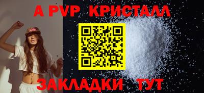 винт Донецк