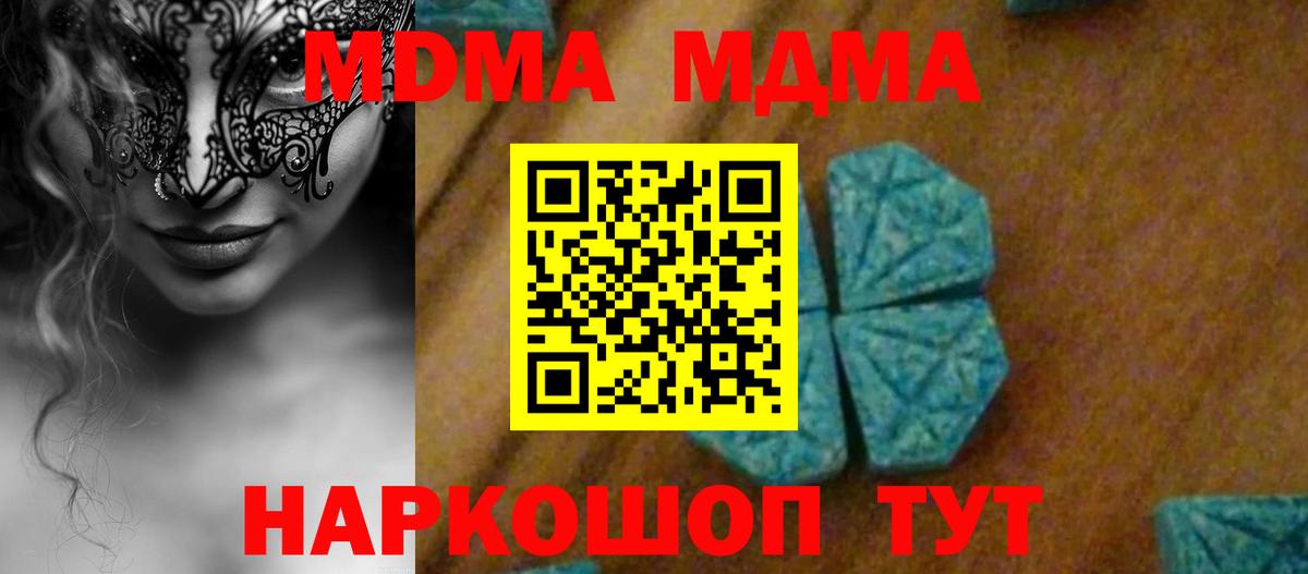 Магнитогорск  МДМА VHQ  MDMA Molly  Вход с VPN 