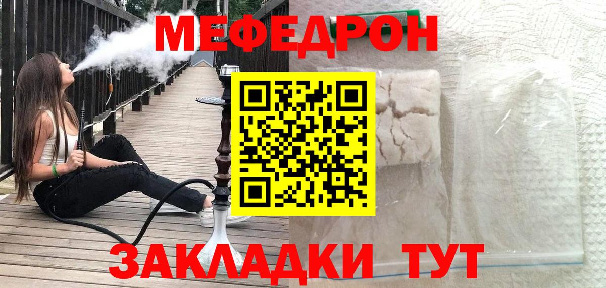 Меф мука  Мефедрон кристаллы  МЕФ  МЕФ  Магнитогорск  Вход с VPN 