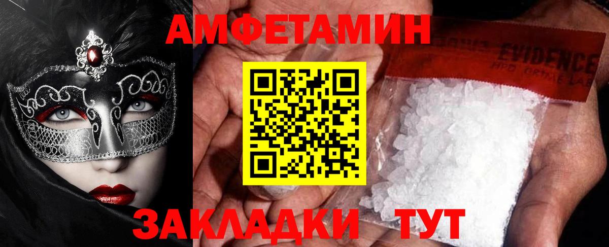 Первитин винт  МЕТАМФЕТАМИН  Магнитогорск  Вход с VPN 