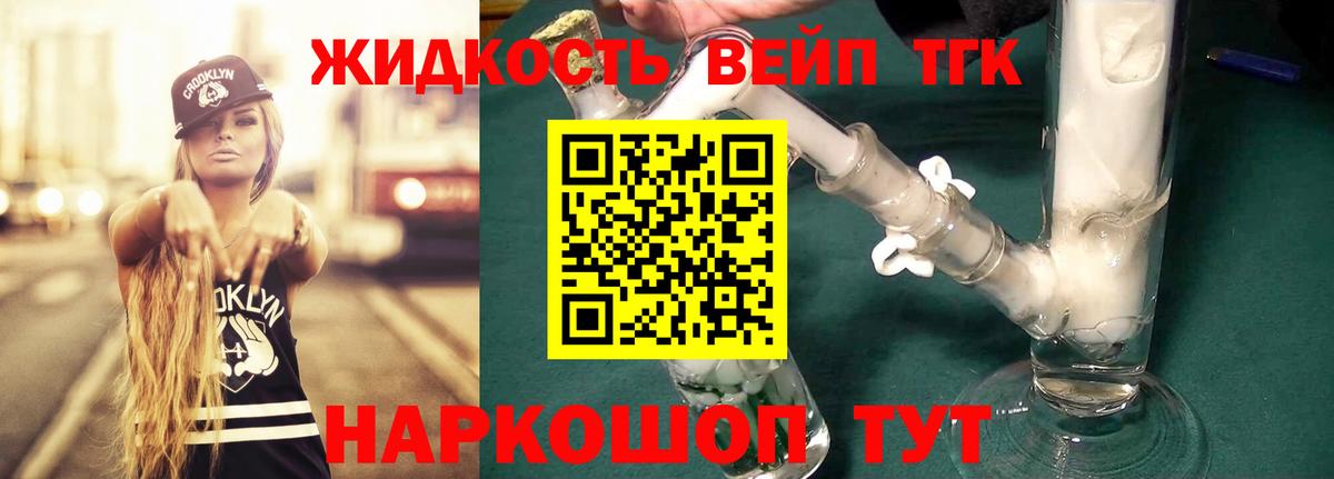 ТГК вейп Магнитогорск